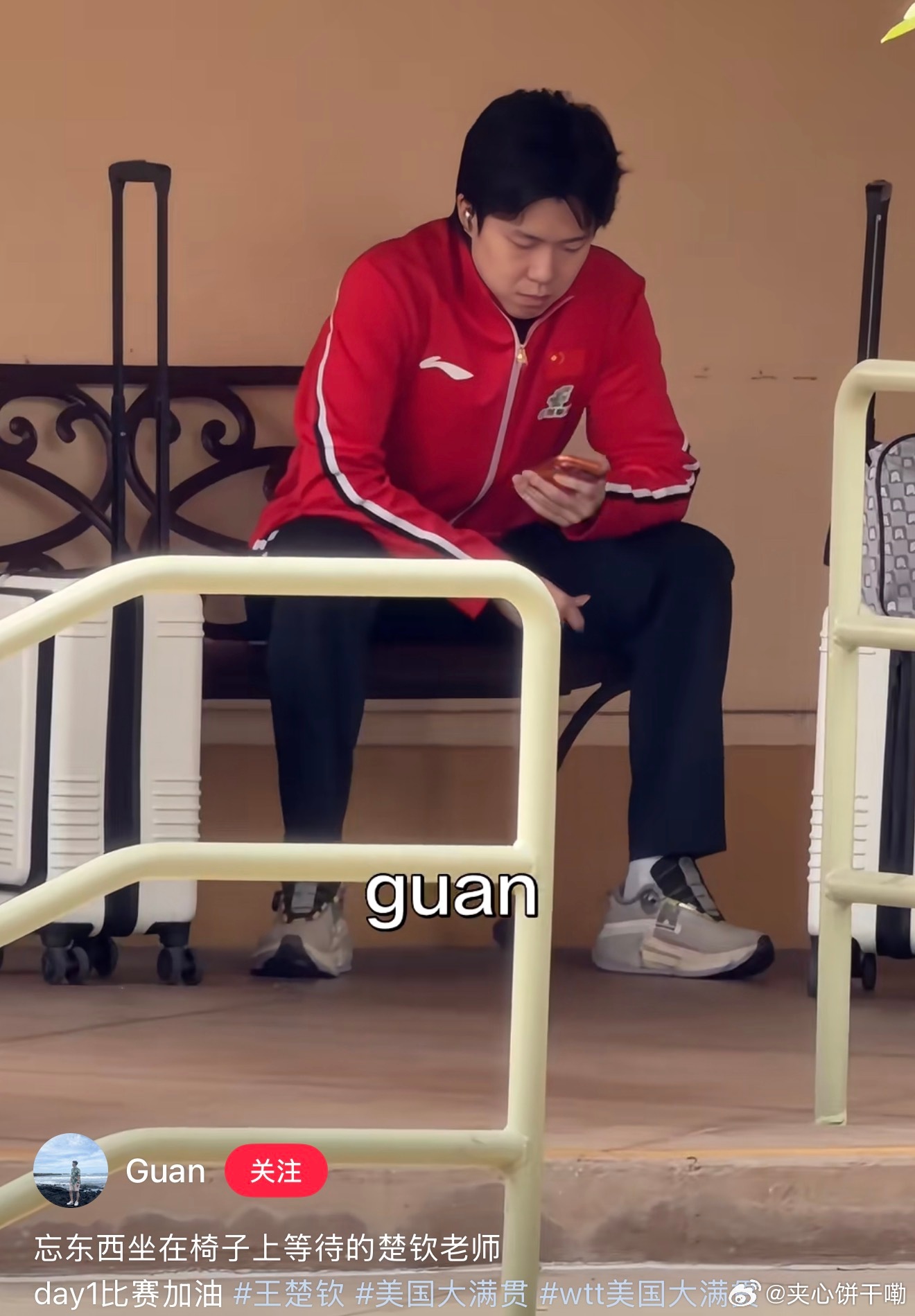 迷糊头头
