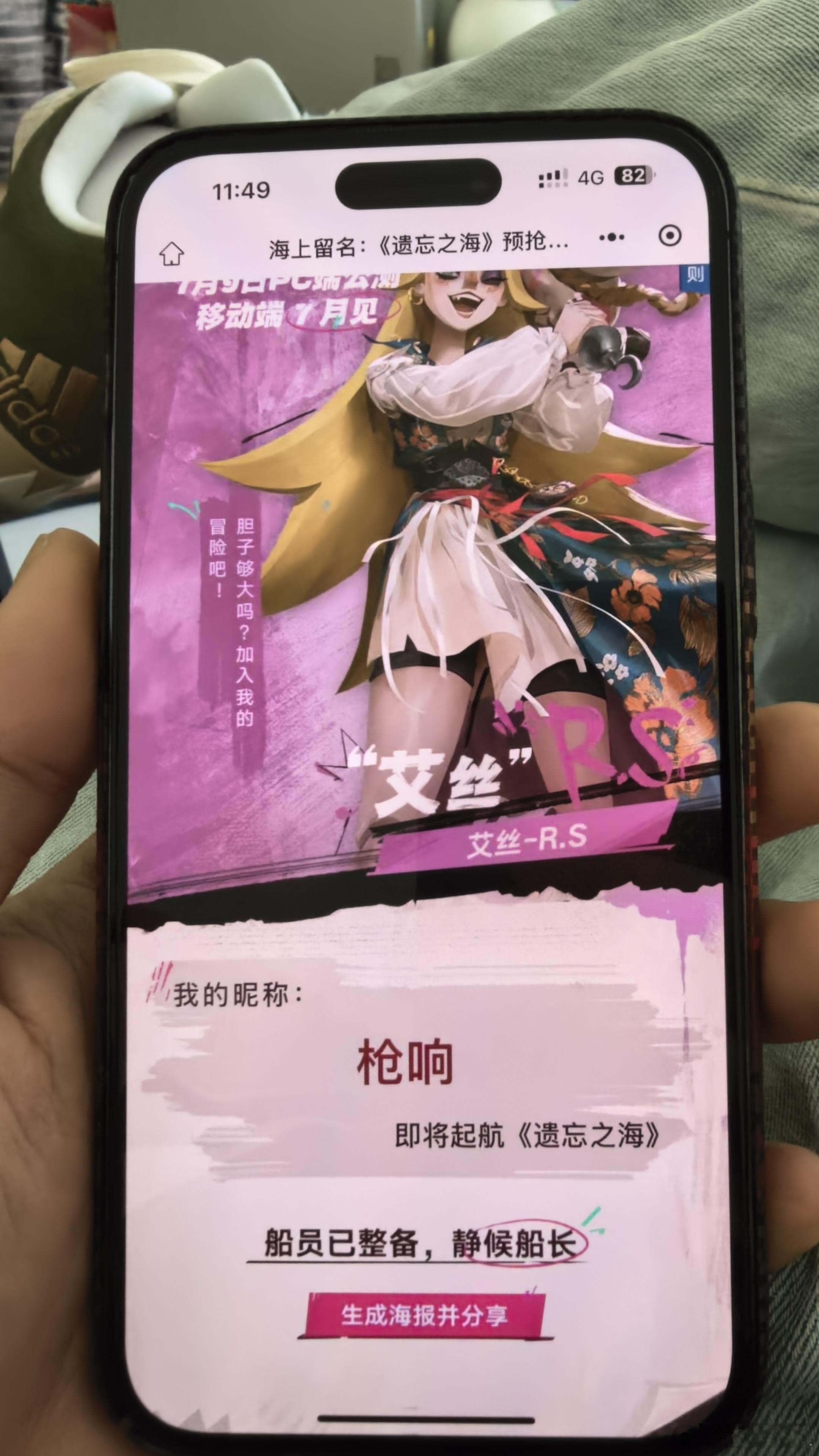 遗忘之海你们都抢到了啥id，给我瞅瞅👀遗忘之海此刻游我主宰夏日游趣狂欢季