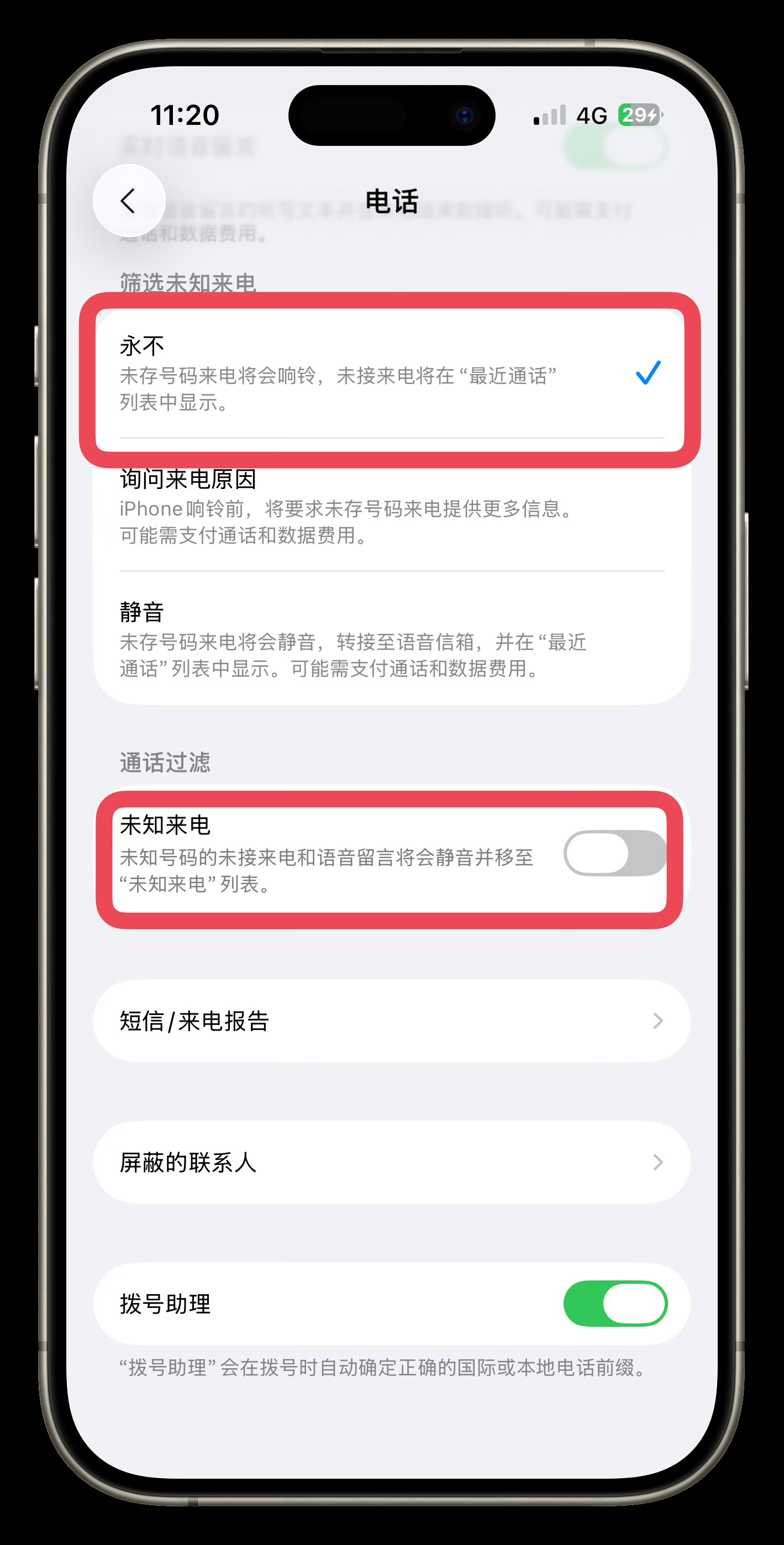 昨天忘记告诉各位了，刚升级iOS26正式版的朋友如果不能及时接到外卖电话或者其他