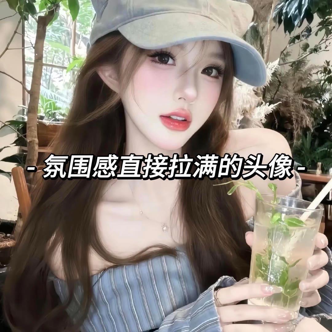 𝖆𝖈𝖙𝖎𝖔𝖓🫶🏻 
不听 不问 不看 不期待 好好生活。 女生头