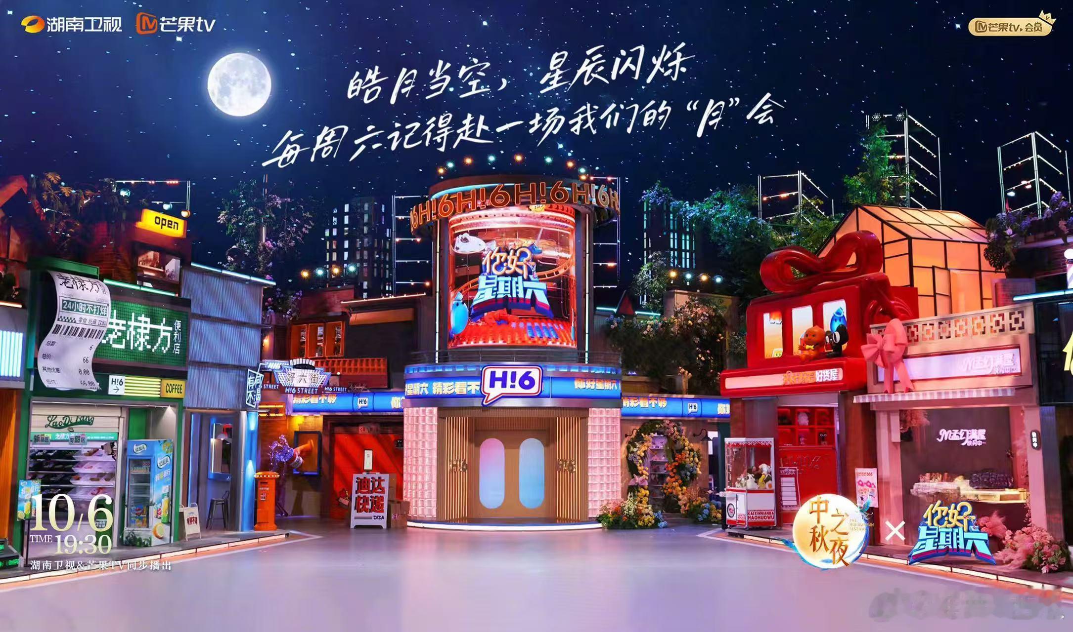芒系IP集体过中秋 团圆，不仅仅是家人围坐在一起的时光，更是每一段充满温情的陪伴