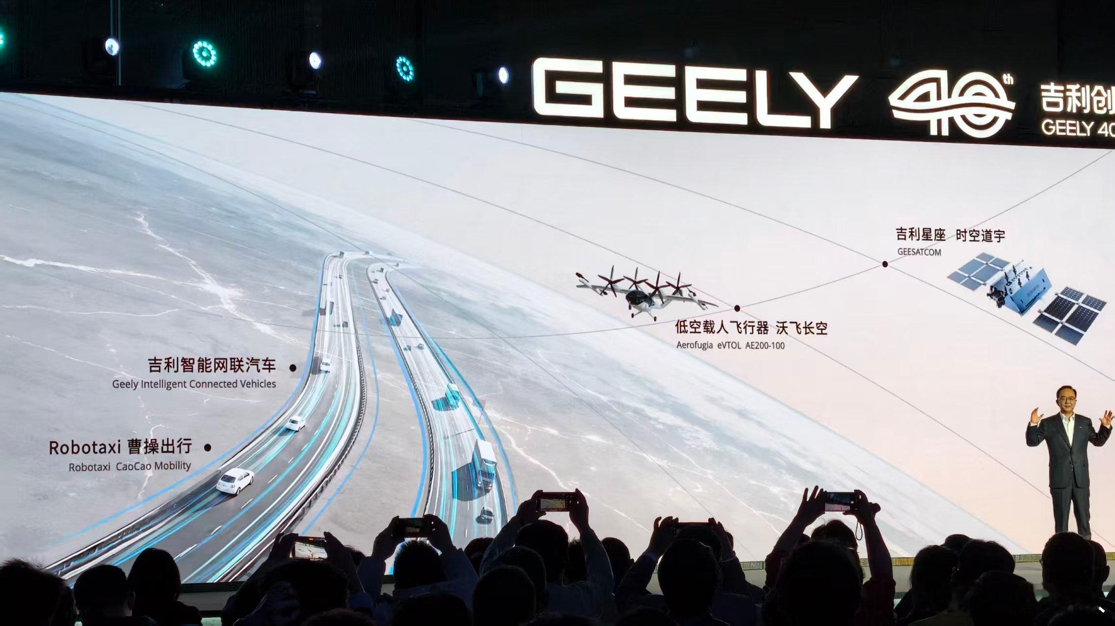 吉利准备建立一个天地一体化的出行平台！有点像三位一体的那种出行平台，就是在地面上