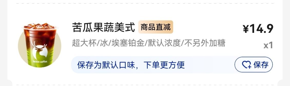 好喝！易烊千玺代言瑞幸咖啡