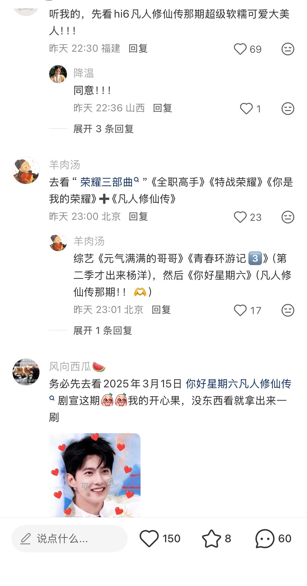 羊毛老师也是安利一把手啊