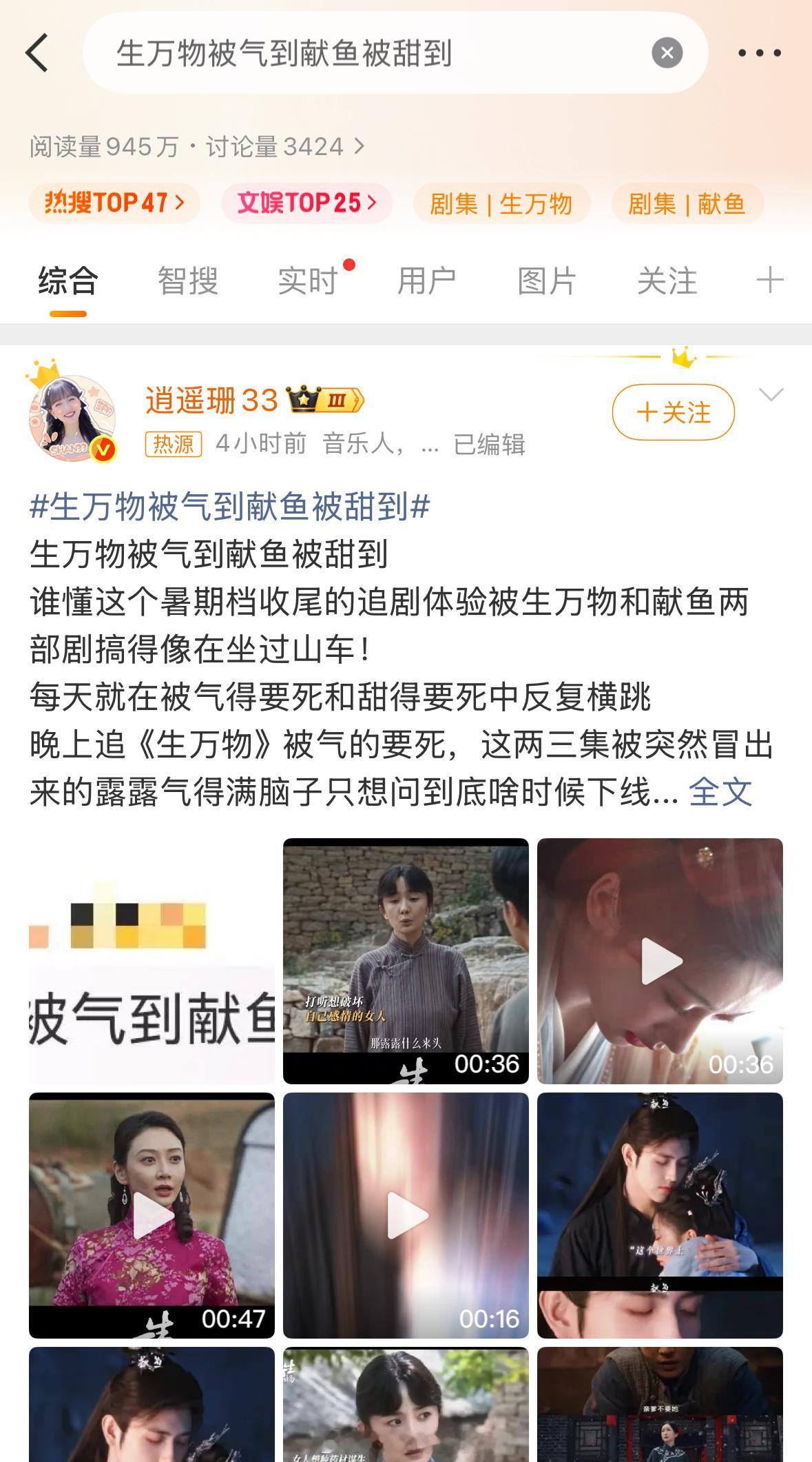 这是第几部剧和生万物一起热搜了，而且怎么做到每一部都毫无关系的 ​​​