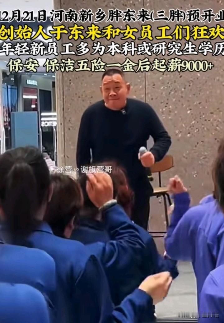 一家公司的保安和保洁，扣除五险一金后，每月能拿到9000元。
在河南新乡当地，这