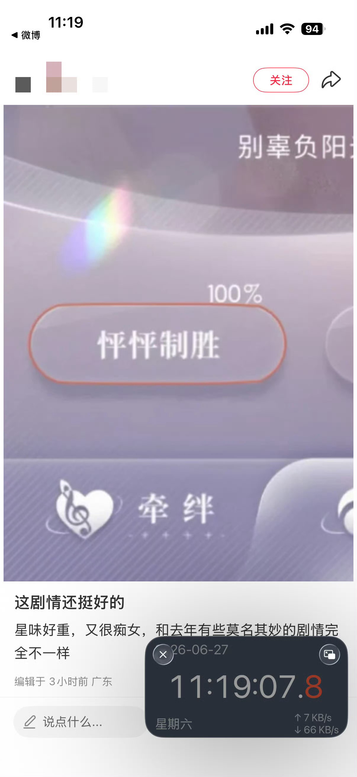 恋与深空 不是说要停氪吗怎么买上密约了 到底真停氪还是假停氪不是说大家一起停氪让