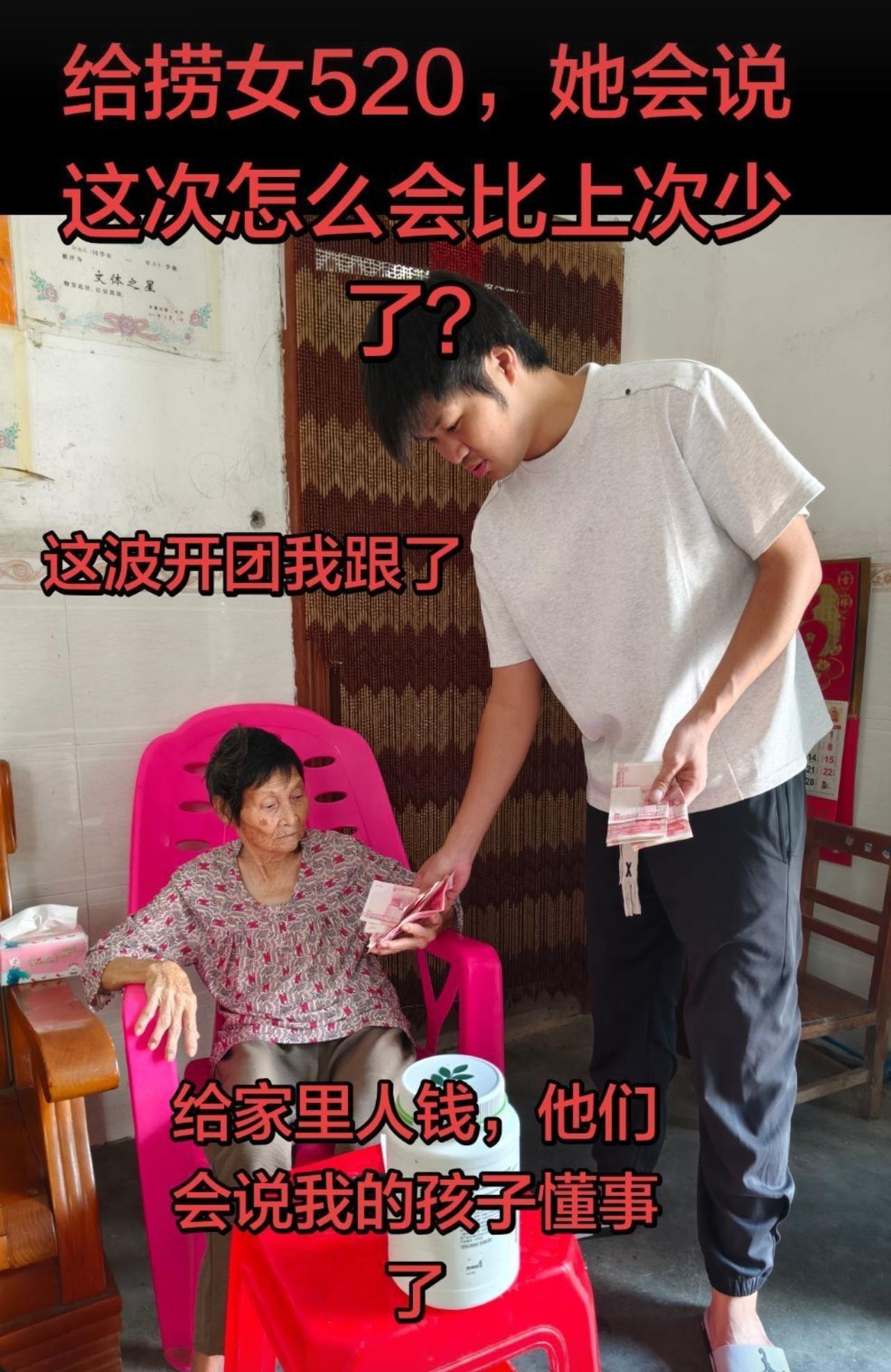 同样是往外掏钱，待遇差距直接拉满。给外人转520，稍微少一点还要被数落，嫌你出手