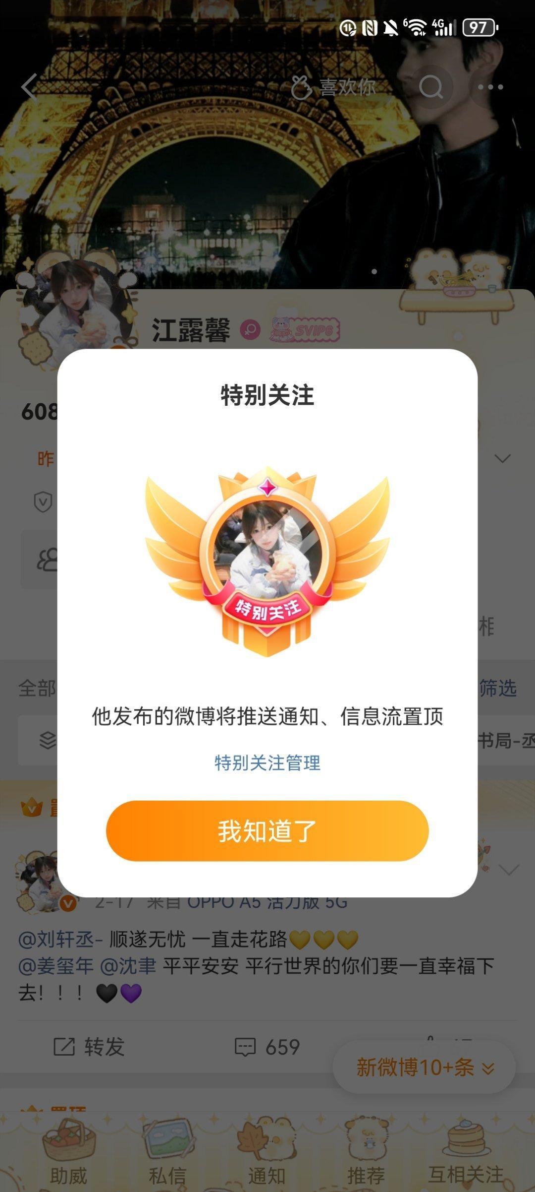 爱了吗？回答我？嗯对✓ 