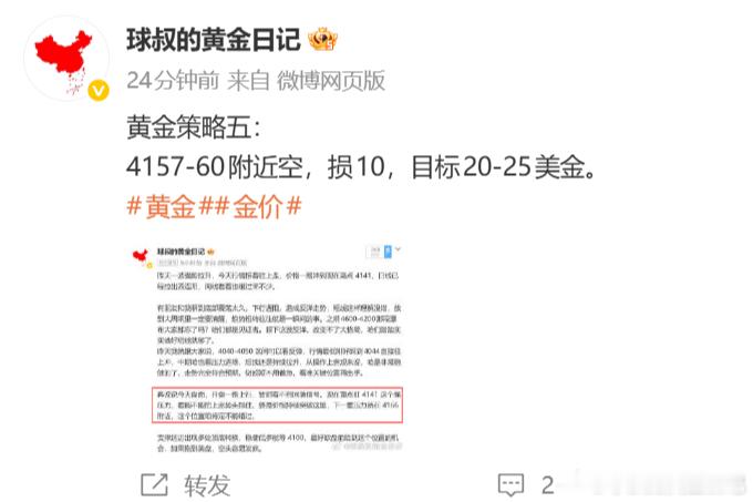 黄金策略4160空单完美承压回落至4144，呈现160点莉润空间。行情给到机会，