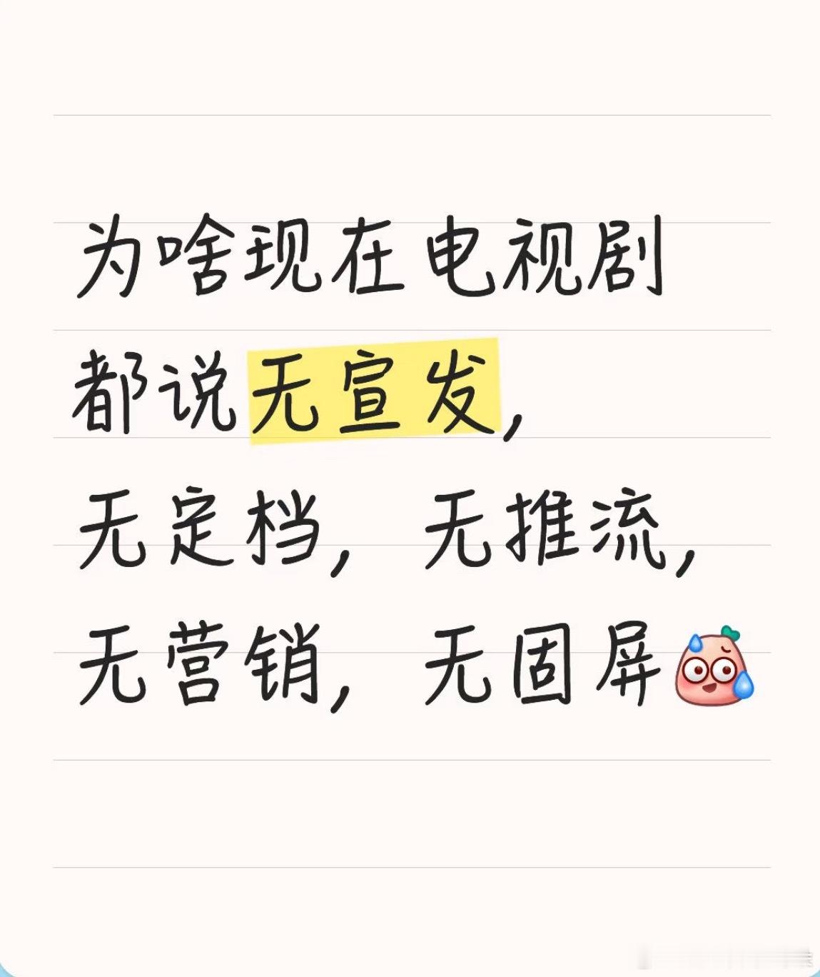 因为这是个进可攻退可守的话术吧，爆了能吹讨论度大该，扑了可以卖惨挽尊。 ​​​