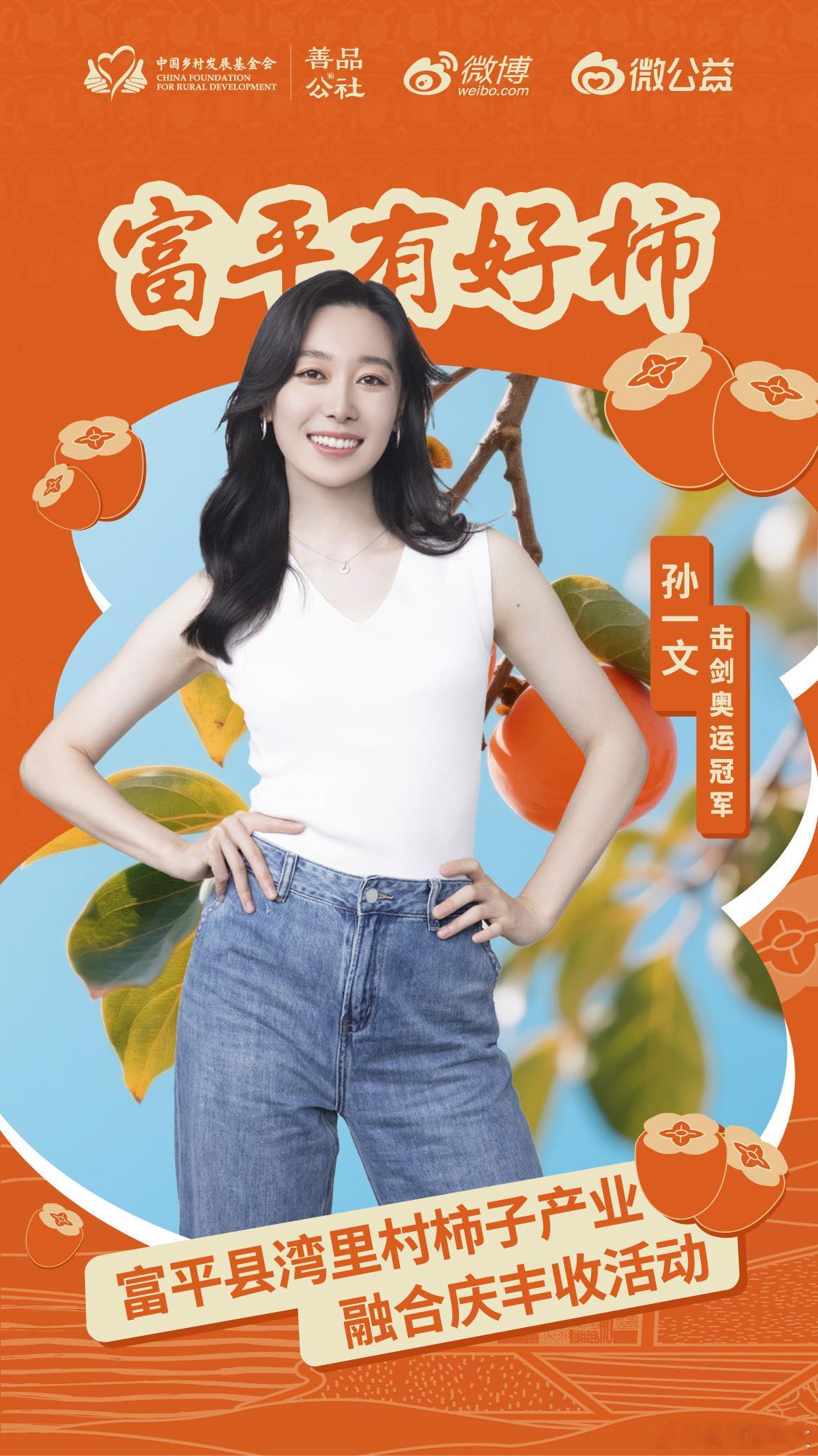 富平有柿 记忆里，挂在冬日窗台的柿饼，总裹着一层晶莹的糖霜。这份来自土地的甜蜜，