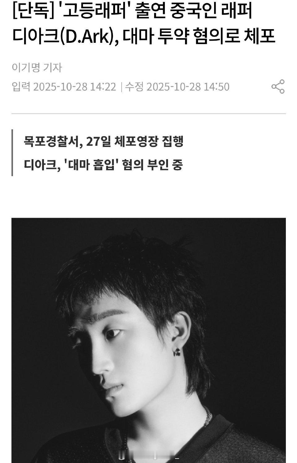 Rapper涉嫌吸毒被捕啊？曾经因为《高等Rapper》《SMTM》走红的中国R