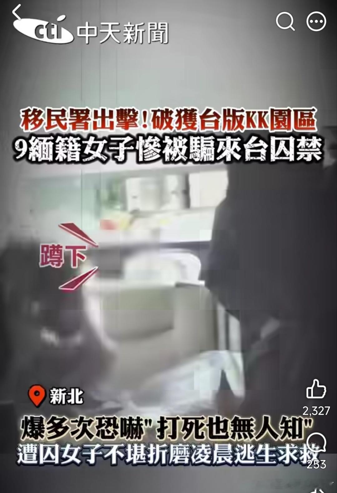 台湾最美风景是社会新闻！中国台湾省