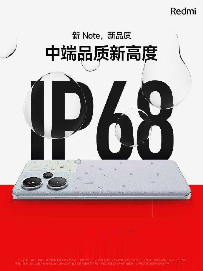 好家伙，红米这机子也有IP68了？以后看哪家旗舰不给IP68[看]看来要卷真没有