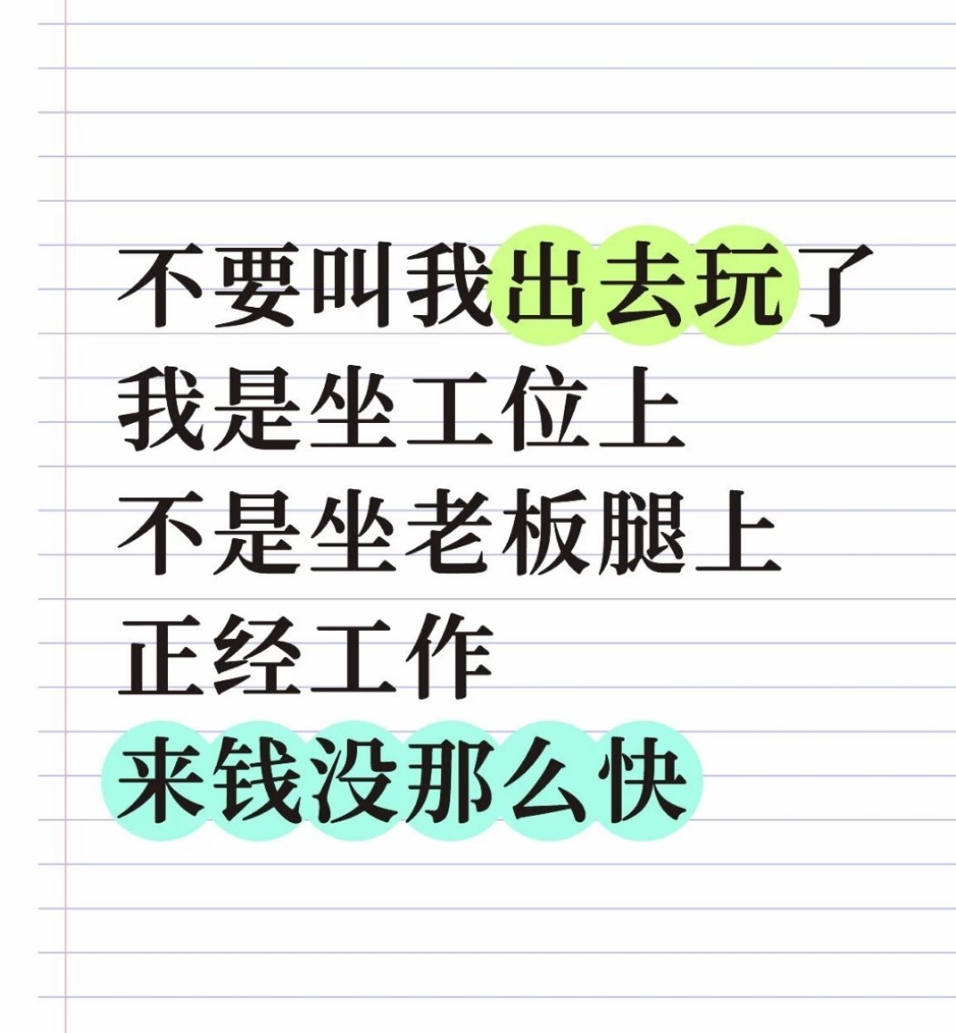 以前三观不允许，现在五官不允许