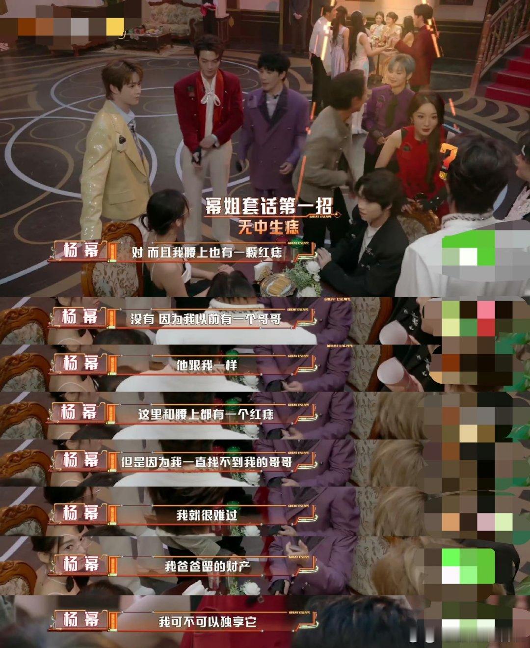 杨幂几句话演出一场大戏 密室大逃脱 这就是内娱演技派吧！杨幂几句话就演出了层次感