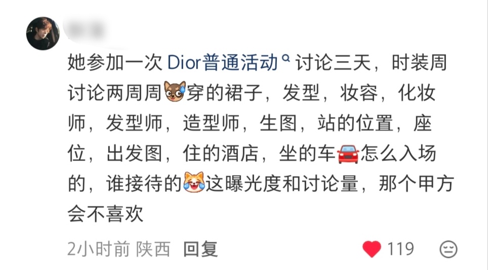 星光女是这样的不缺讨论度曝光度 