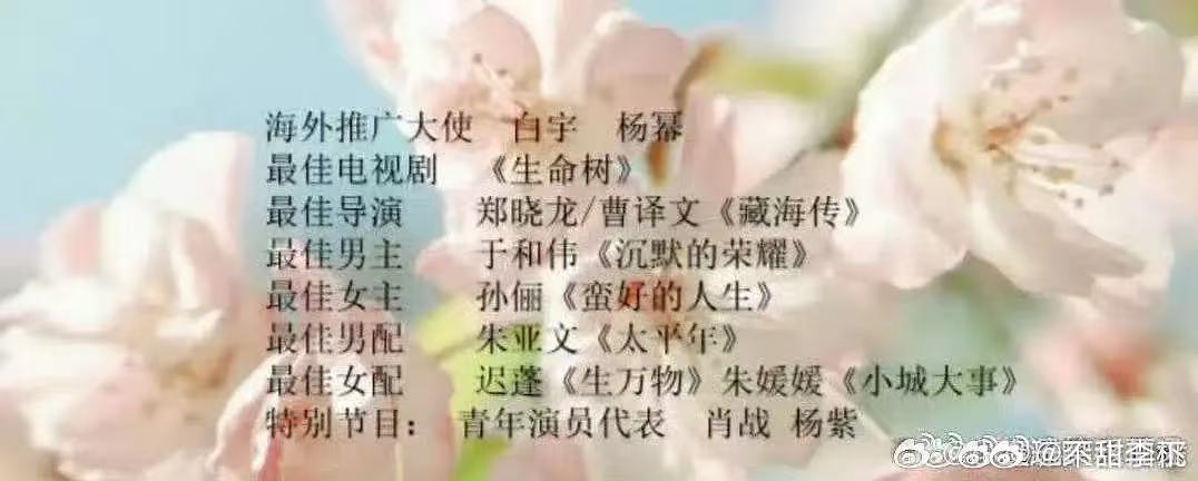 就看最佳电视剧揭晓后是不是这样 