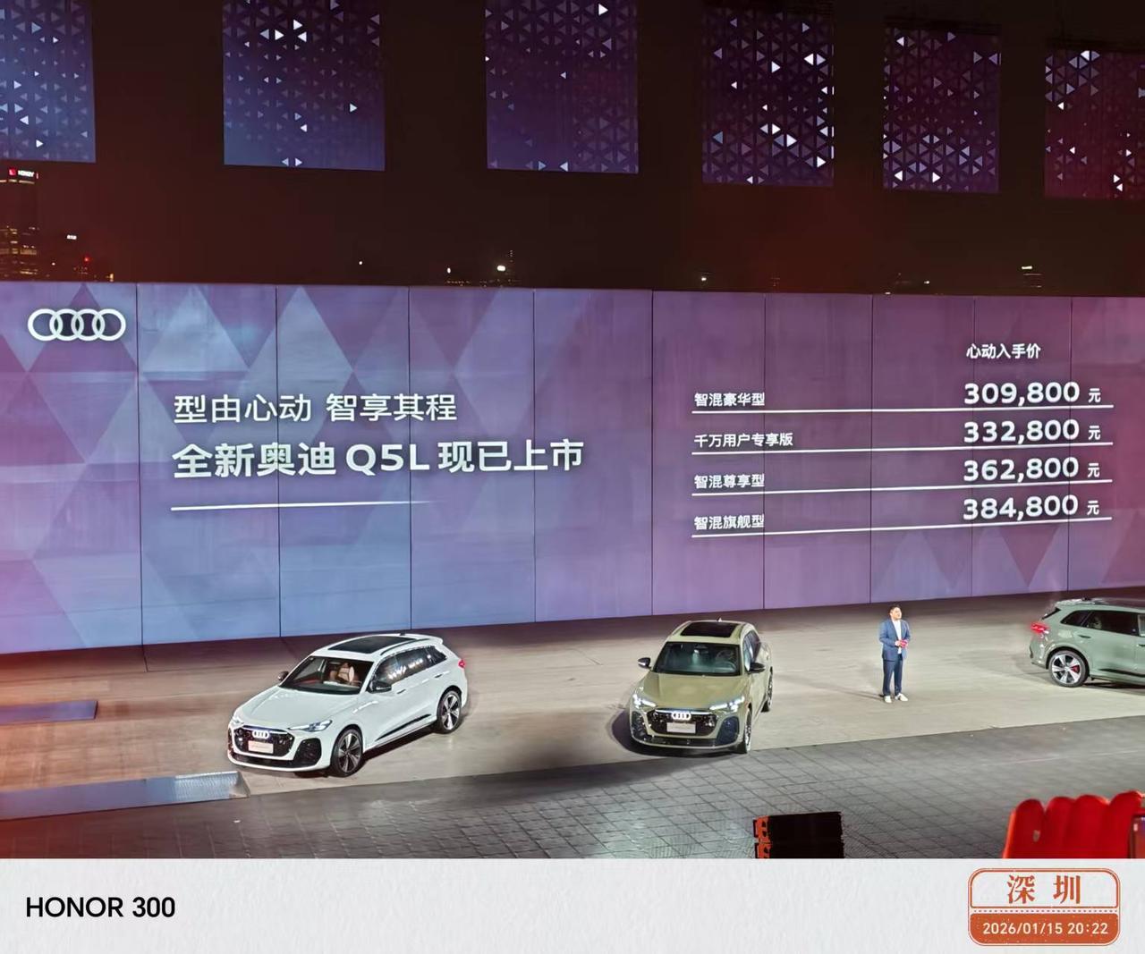 全新奥迪Q5L这个价格，30.98万起，如何？