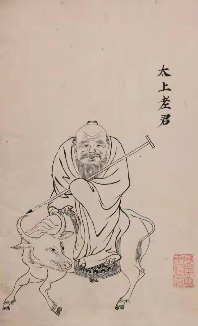 王铎：这位太上老君，手里拿着什么？