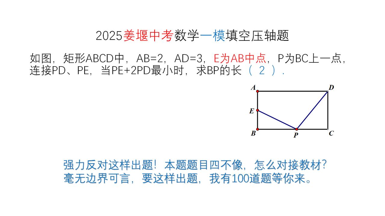 2025泰州姜堰数学中考一模压轴填空题，导向很不好！中考 数学 九年级 初中生