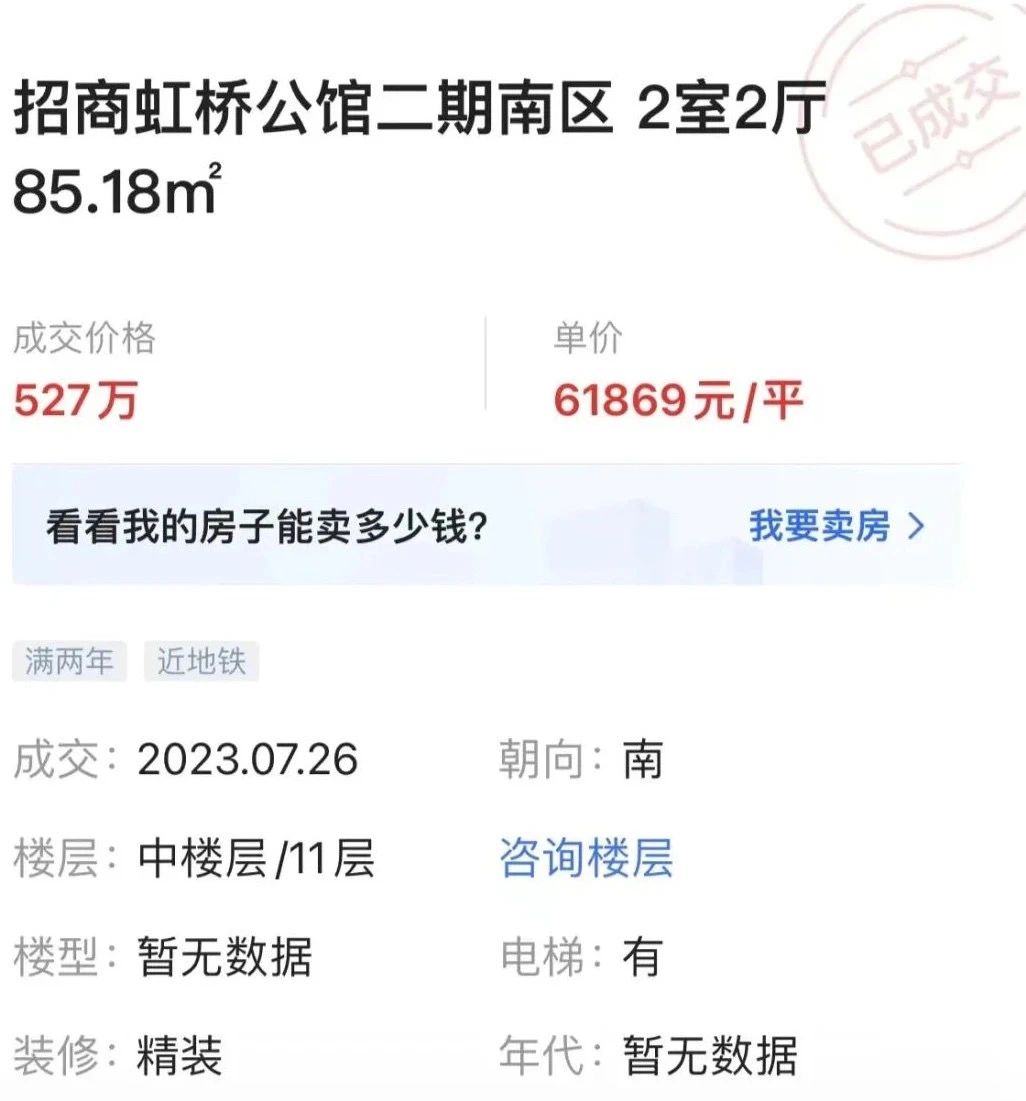 上海楼市出现了新信号！（3）
