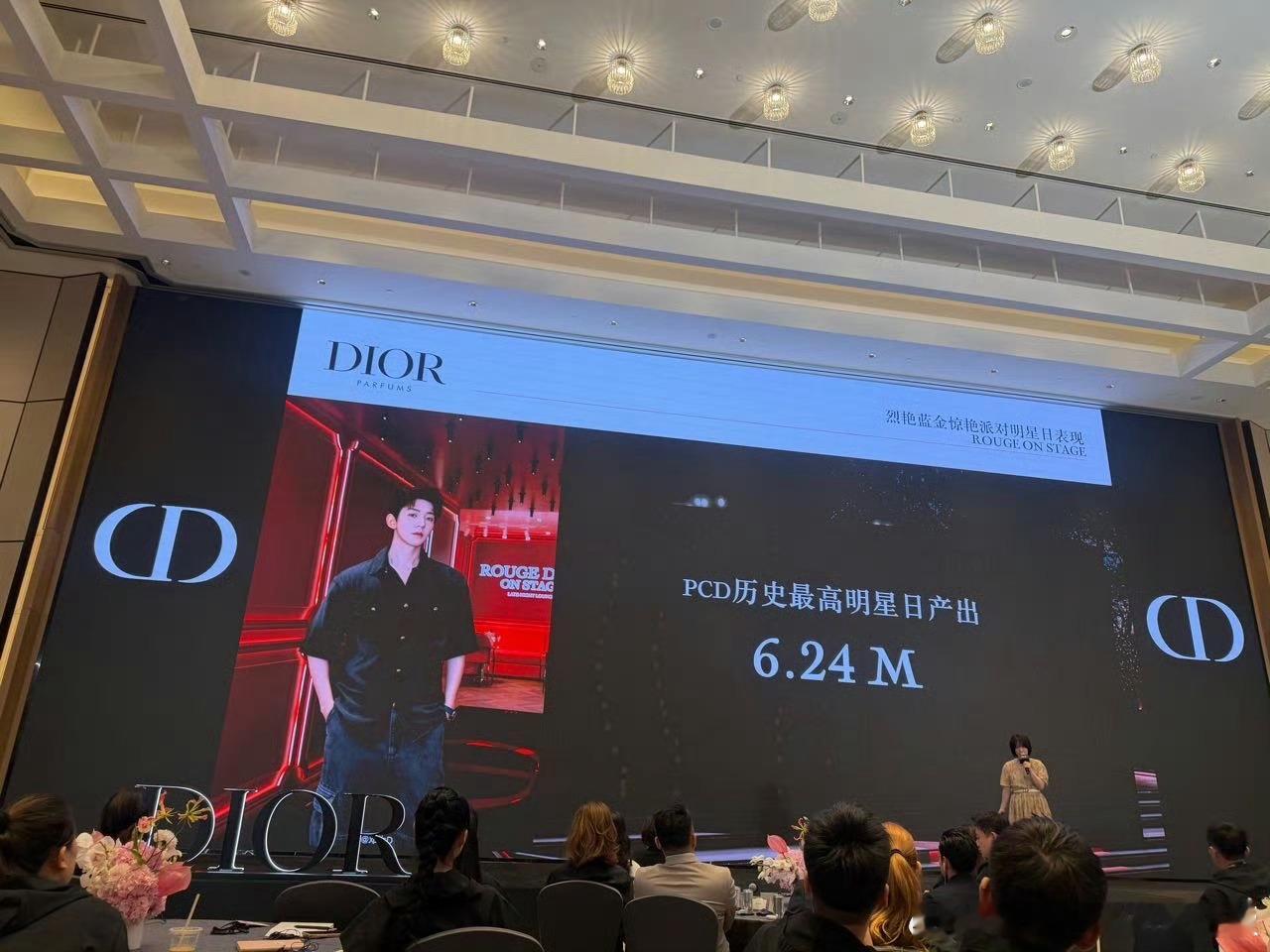 邓为Dior线下活动，太古里门店产出6.24M+，创下PCD迪奥美妆事业部明星日