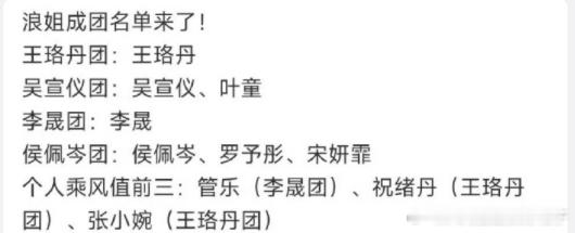 这个成团结果太离谱了吧！观众呼声最高的几位都没进，节目组是不是完全不在乎观众的感