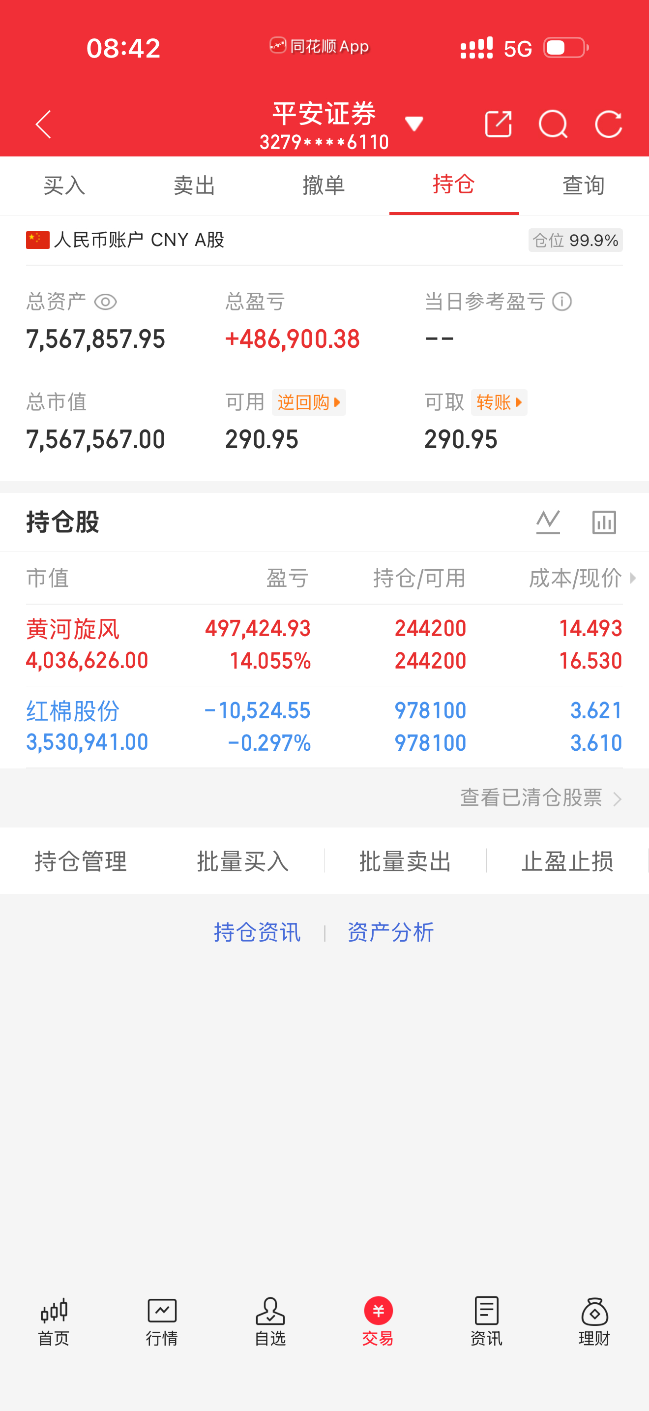9月15日，前3天主力买入的名单一览！C燧原-U：3日净流入 23.1亿，最新价