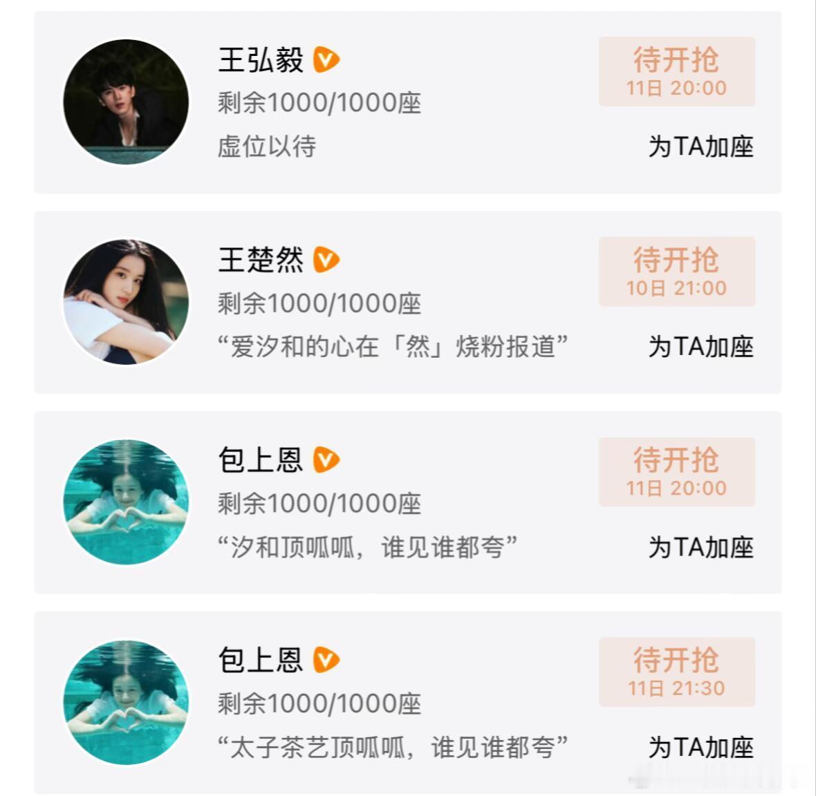 百花杀的云包场内娱大团建了，孟姐人缘真好 