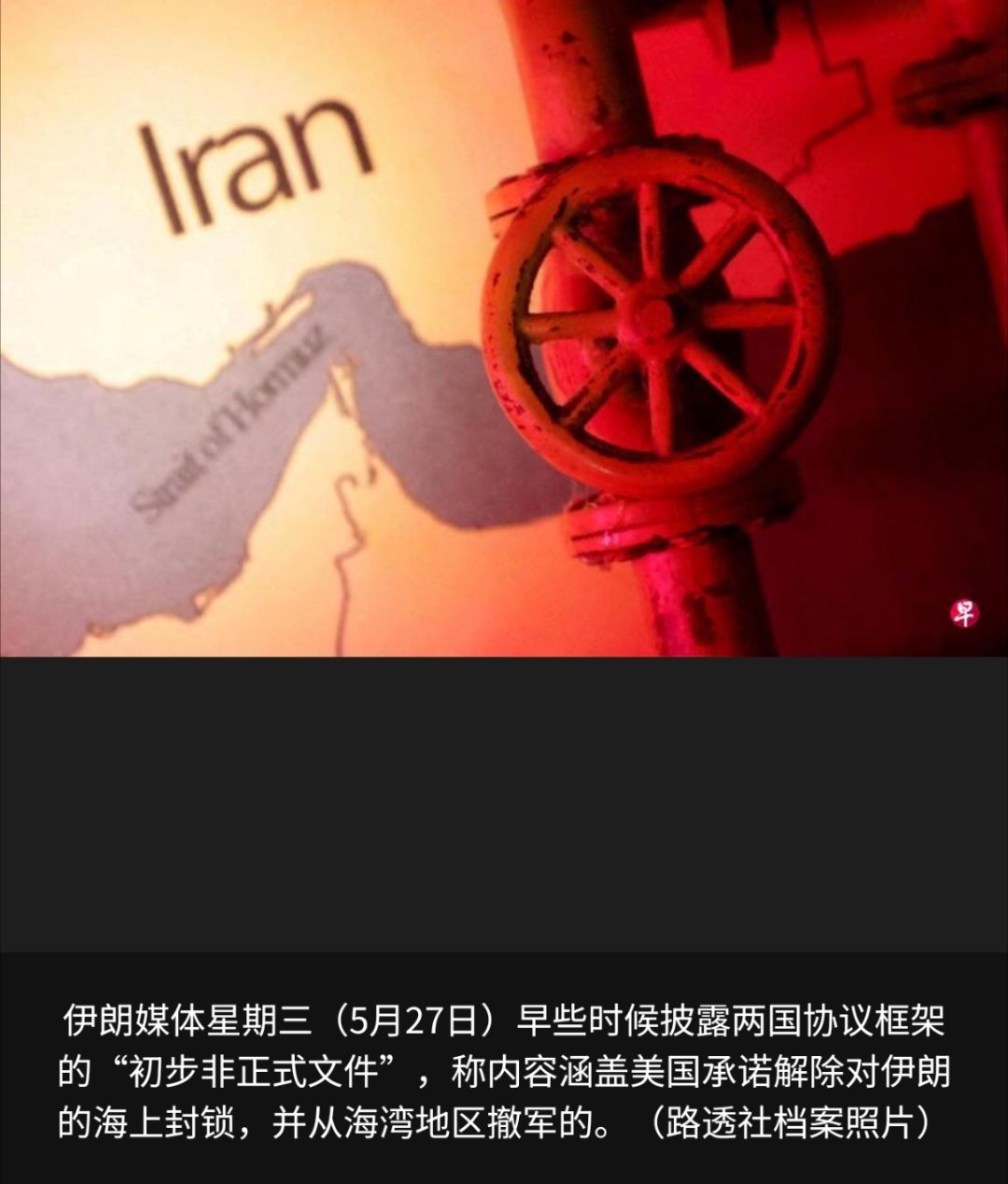 美国伊朗开始爆发直接冲突白宫猛烈抨击伊朗媒体关于协议内容的报道，称“完全是捏造的