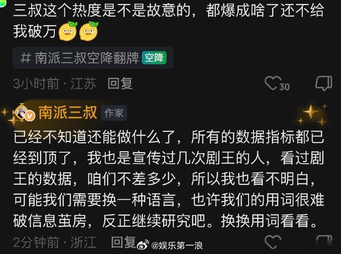 南派三叔质疑南部档案热度南派三叔 是长剧没人看还是我们哪里做错了 回复关于《南部