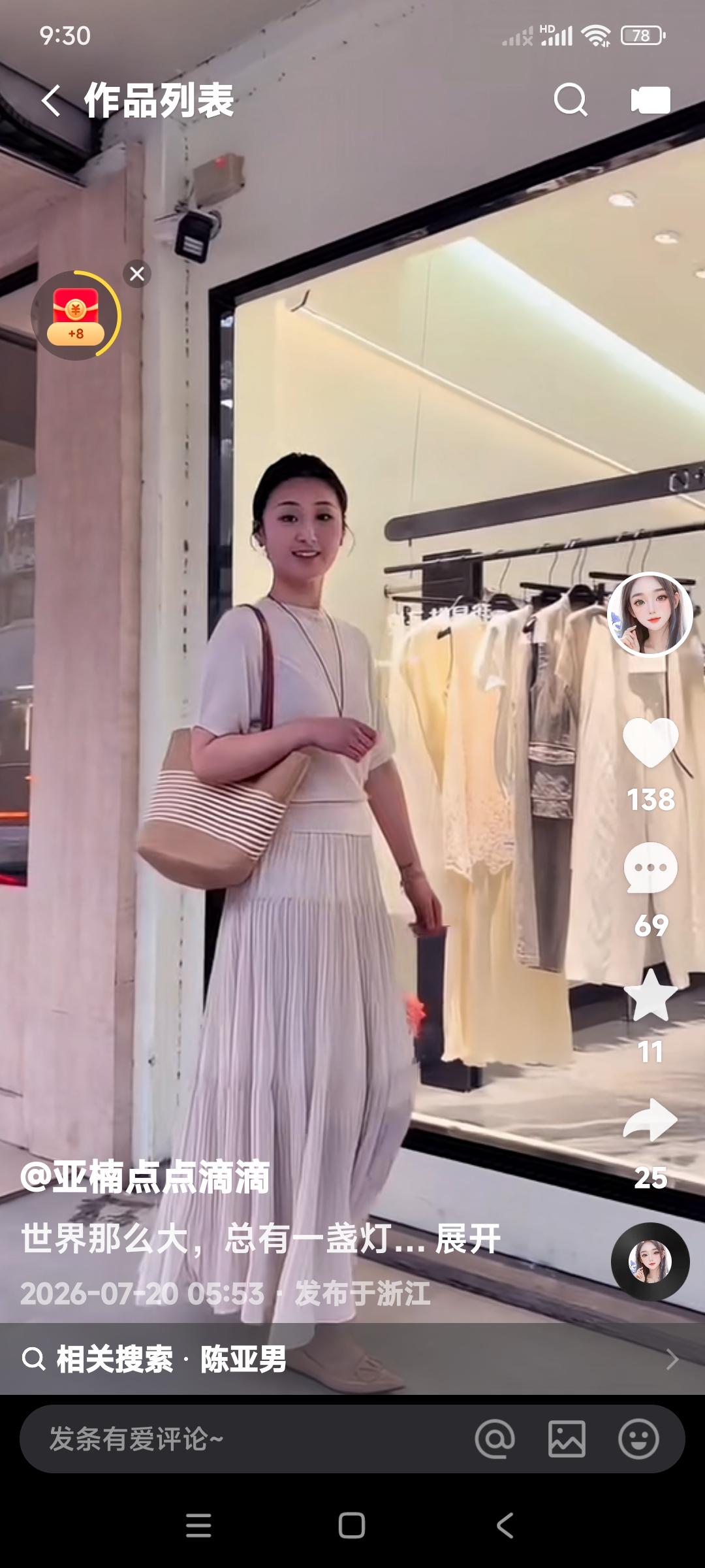 陈亚楠小模样还是不错的，小身板儿也亭亭玉立，还是挺招人喜欢的，整体来看不招人烦。