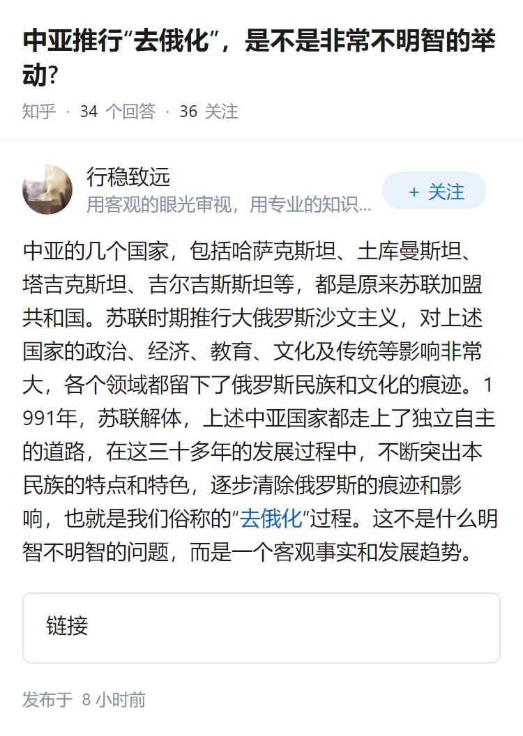 中亚推行“去俄化”，是不是非常不明智的举动?