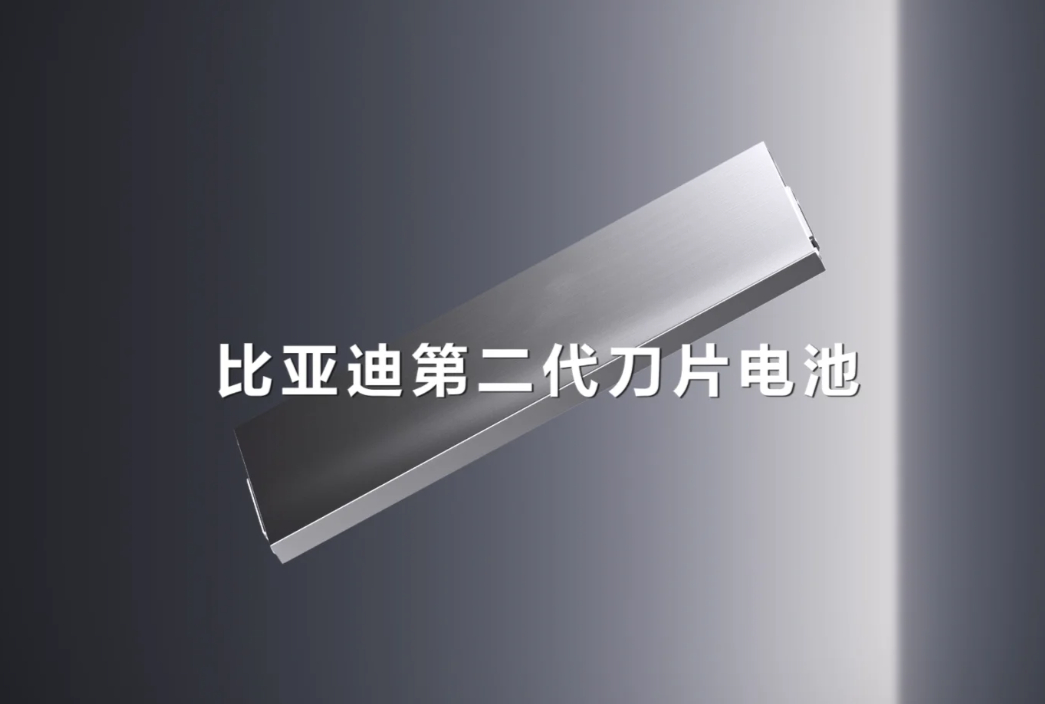 订单激增，产能提速。比亚迪 正加快提升第二代刀片电池产能，以满足闪充车型旺盛的订