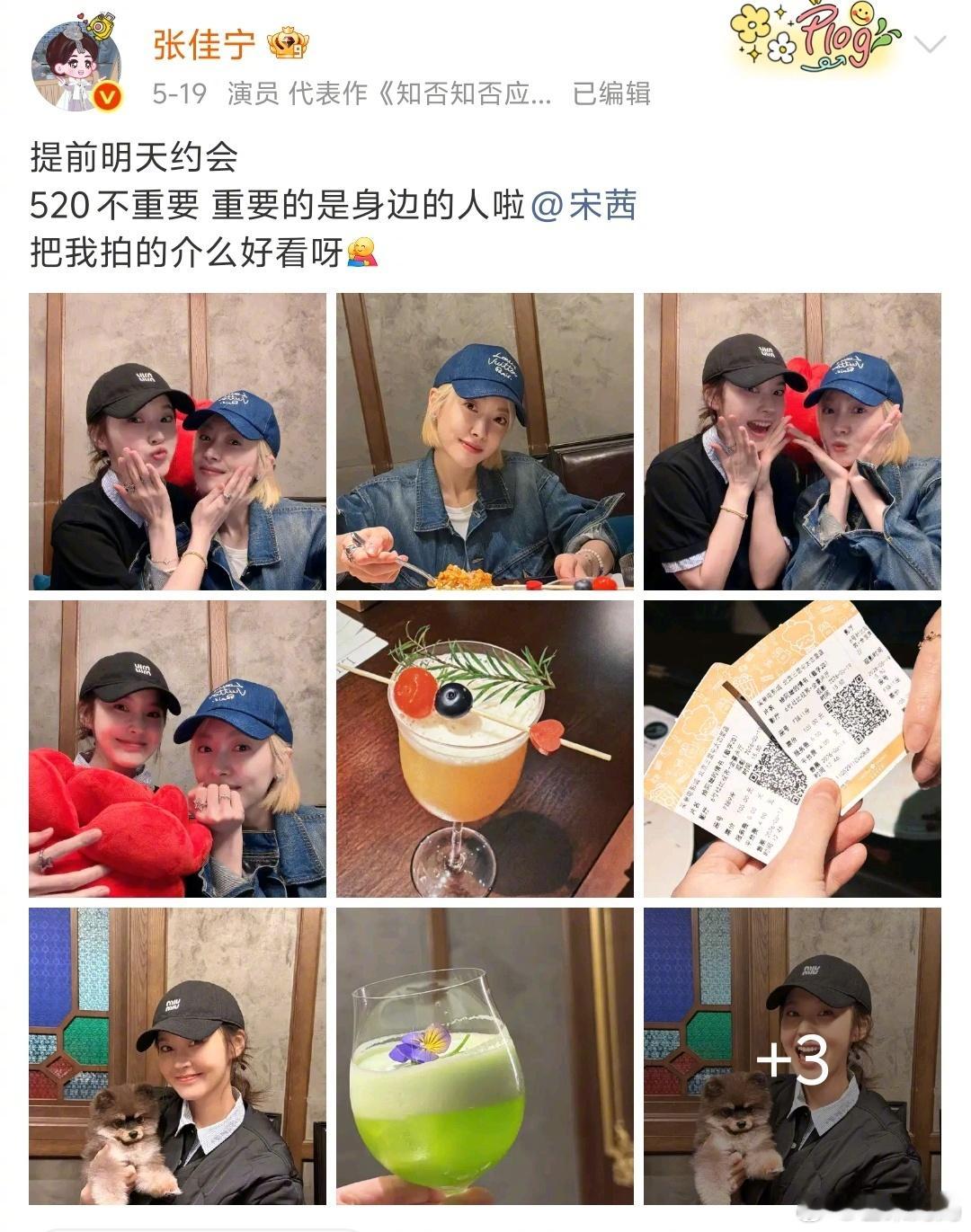 内娱闺蜜搭子应该有宋茜张佳宁，经常一起逛街吃饭看电影，还有俩人的涂鸦画像宋茜张佳