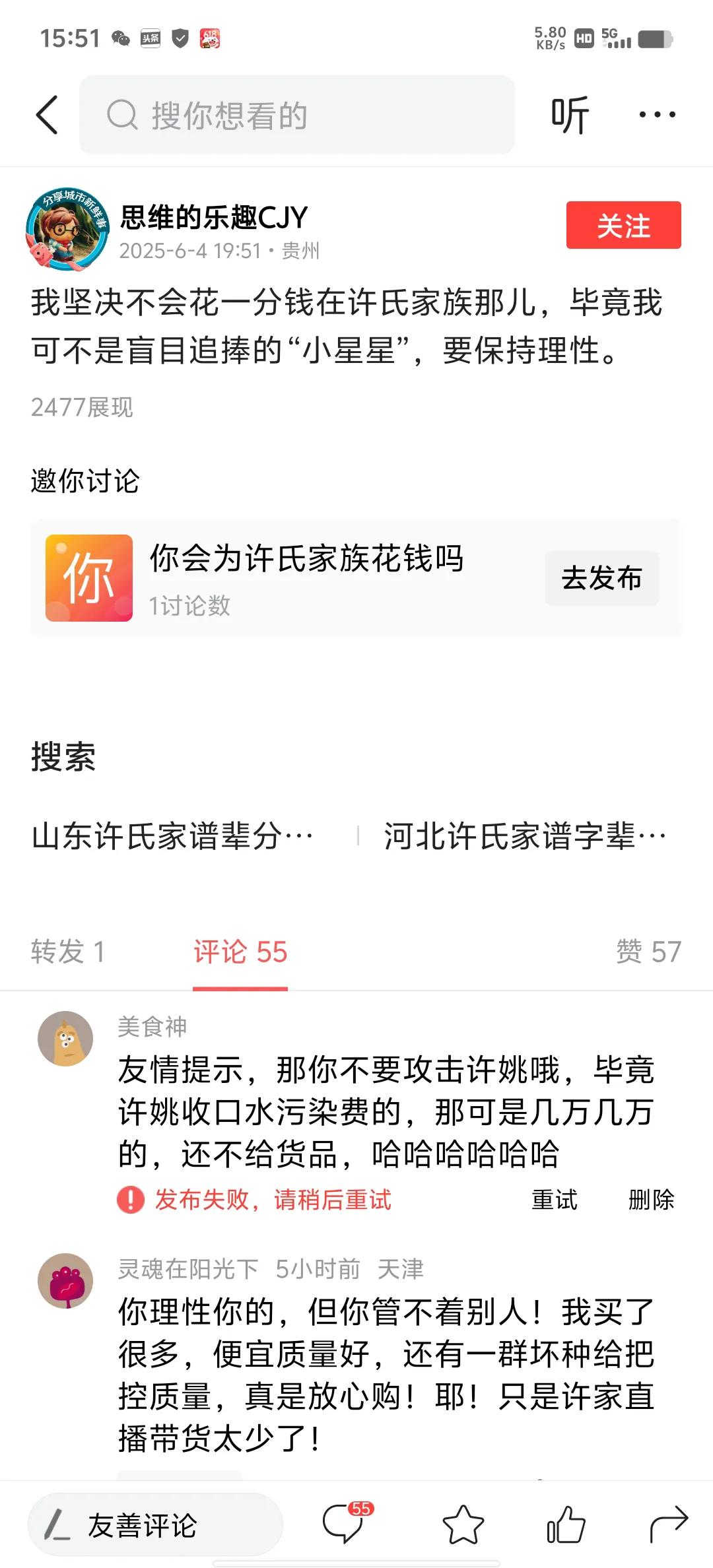 友情提示，那你不要攻击许姚哦，毕竟许姚收口水污染费的，那可是几万几万的，还不给货