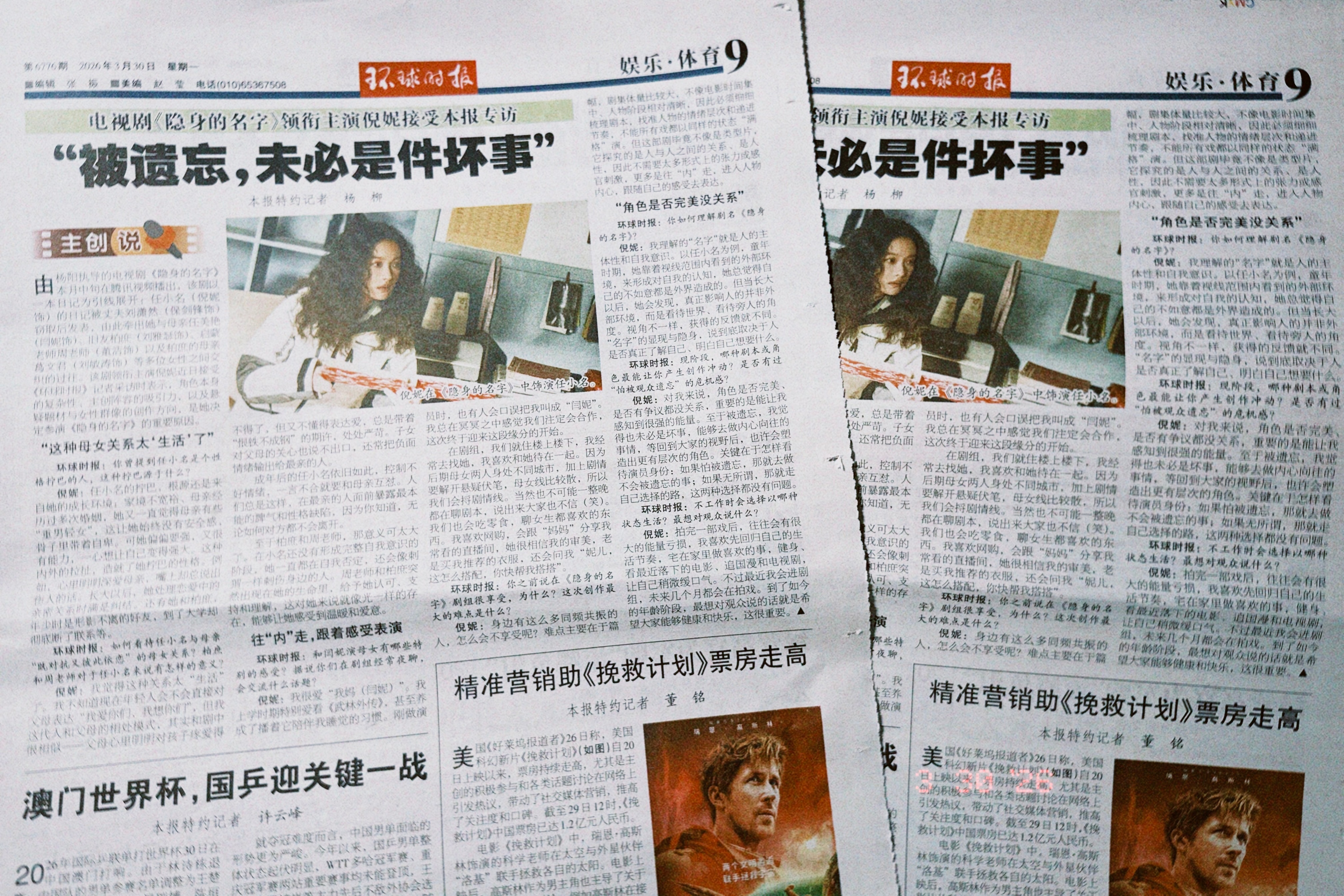 2026年最难的事情之一居然是买报纸 