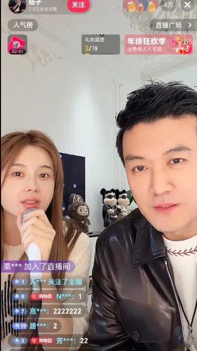 继蒋毅求婚后，赵樱子杨子合体直播，俩人“打情骂俏”直播间人气高涨，赵樱子还唱了《