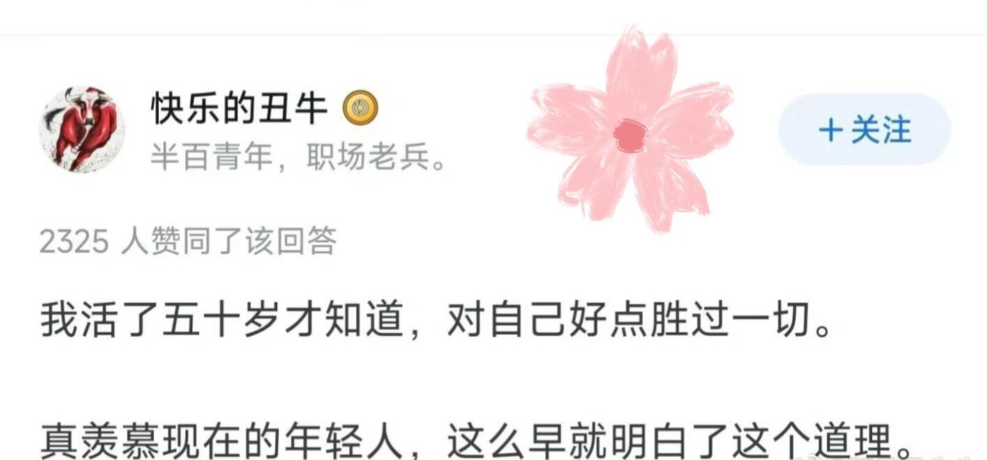 宁愿工资低也要过得舒服吗😮‍💨 ​​​
