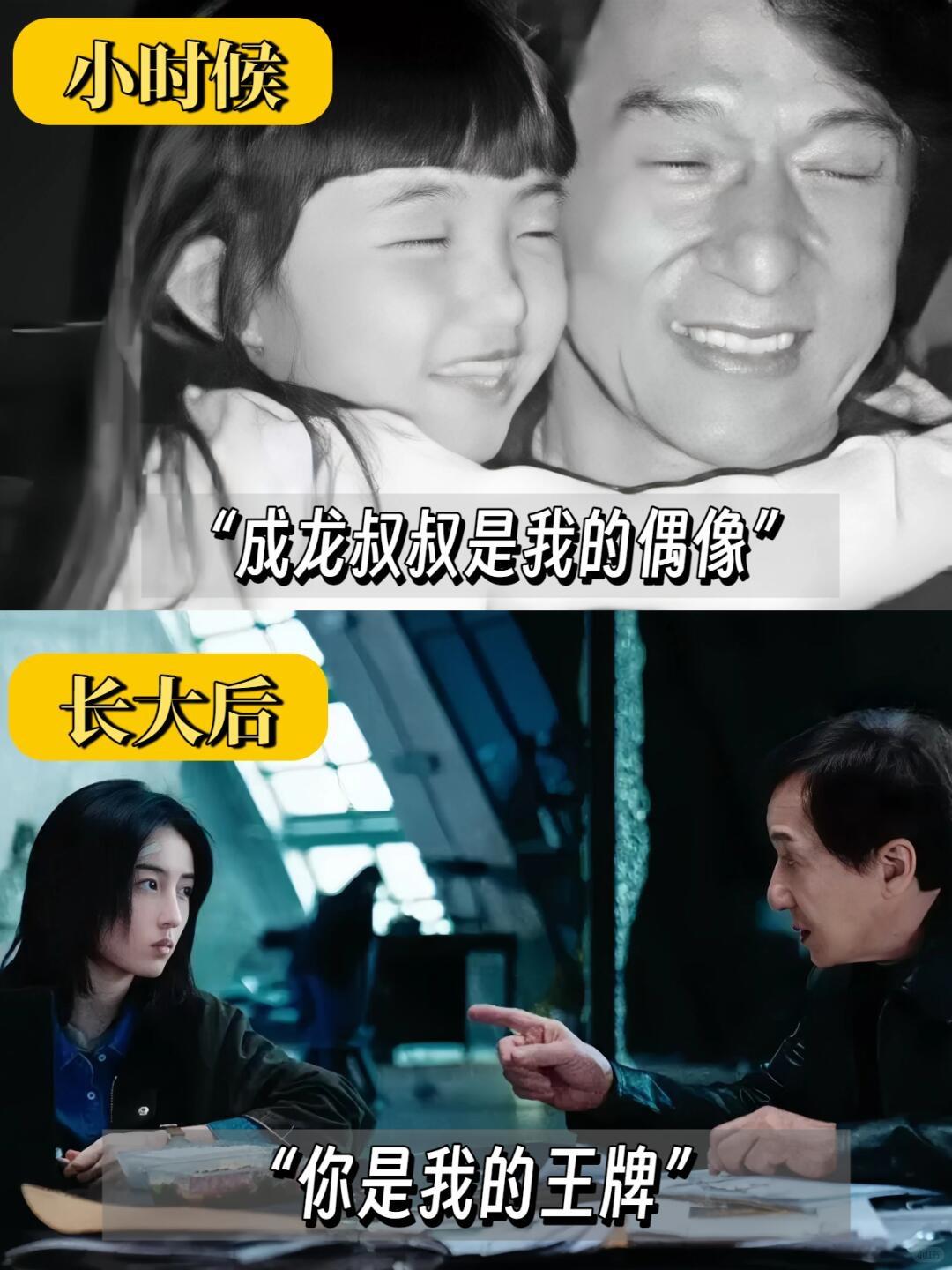 彭昱畅问张子枫∶你是“成家班”第几代？
 
张子枫回答∶第十二代。
 
彭昱畅调