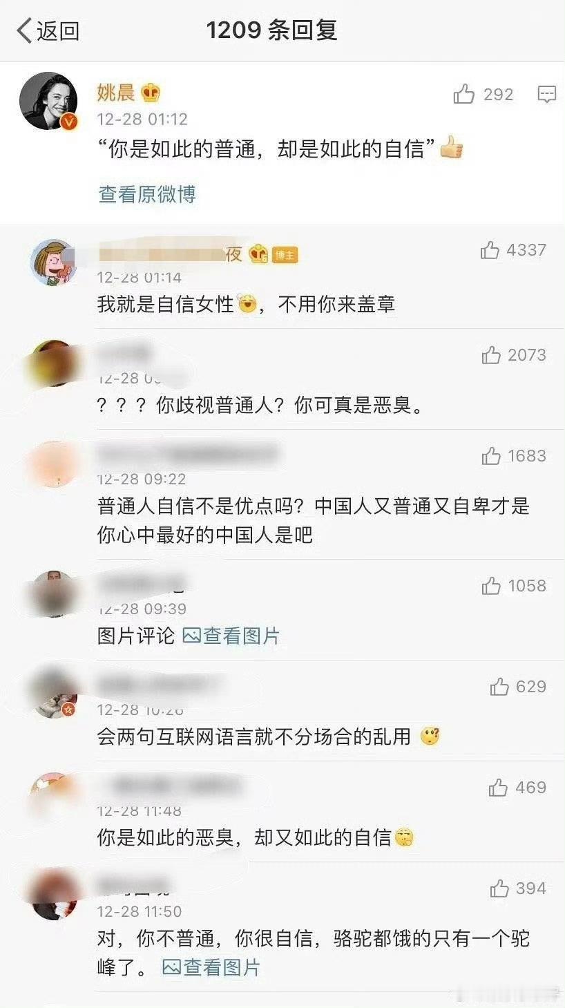 2025年上半年，姚晨和网红旺仔小乔合拍视频演唱《世界赠予我的》，成为旺仔小乔点