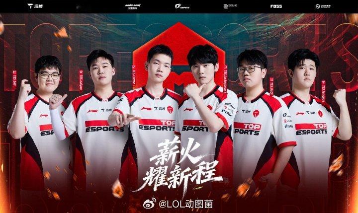 TES常规赛还剩最后三场Bo3，第一赛段胜率28.5%为登峰组最低后续三场依次要