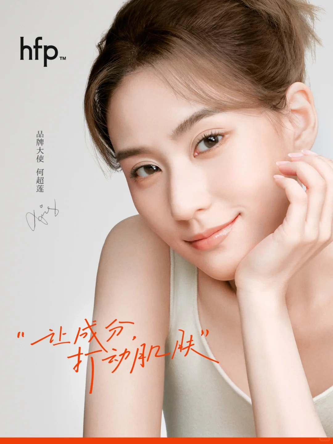 CHEN辰📷｜何超莲🧡