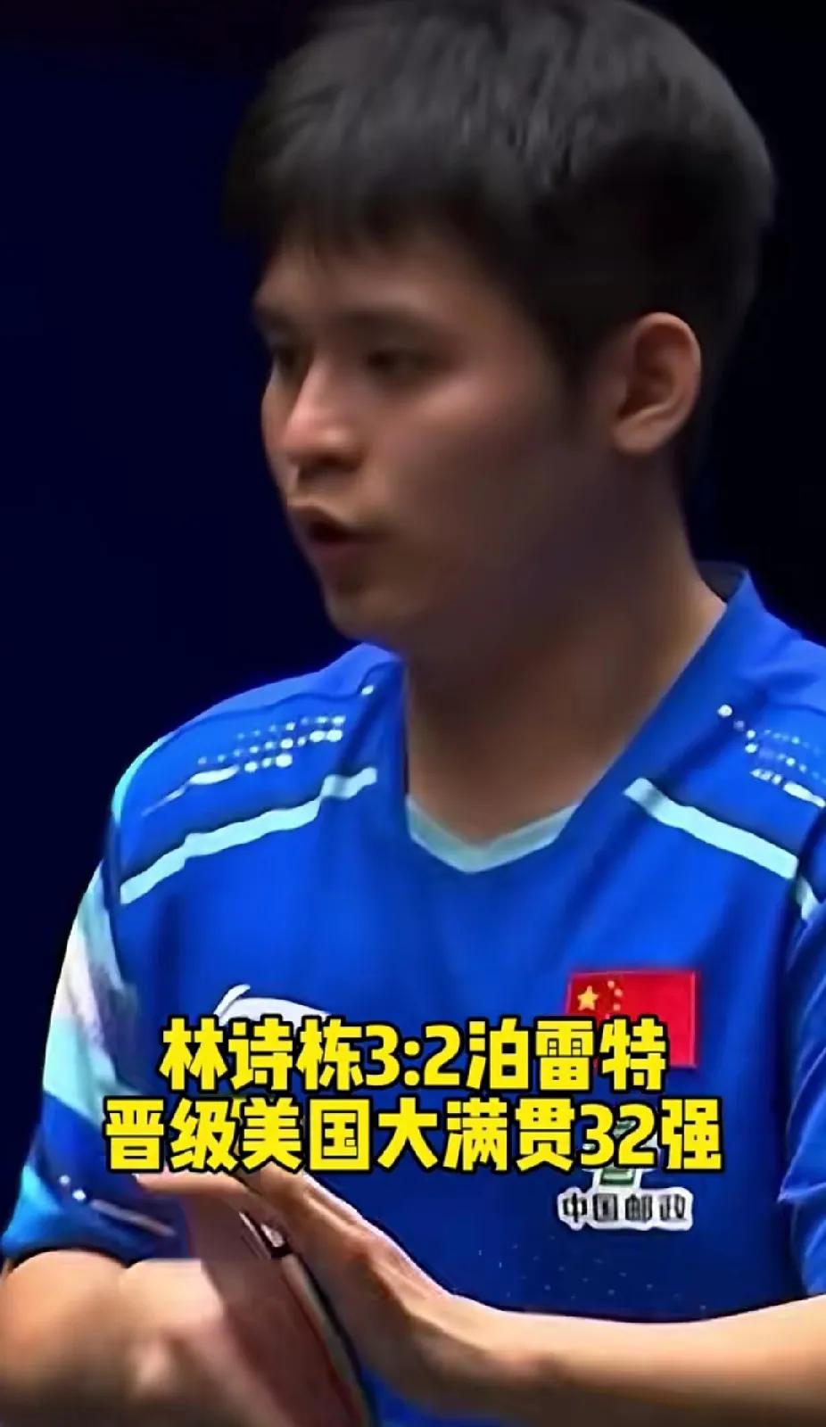 国乒美满贯赛况
 
林诗栋3:2险胜泊雷特进32强，“小石头”拼满5局，赢的不容