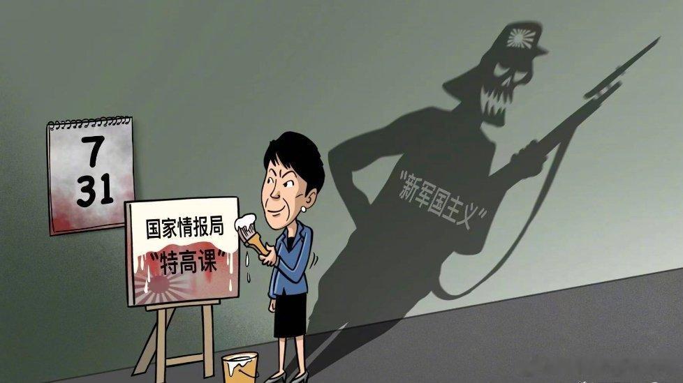 日本国家情报局正式成立日本于7月31日正式成立“国家情报局”，由原和也出任局长，