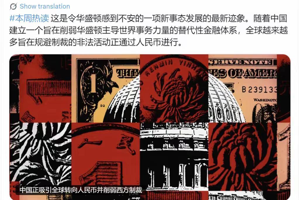 华尔街日报中文网今晚（6月28日晚）写道："这是令华盛顿感到不安的一项新事态发展