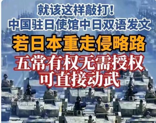 驻日使馆敲打日本，重申敌国条款，日本有再次实施侵略政策，五常任何一方都有权利进行