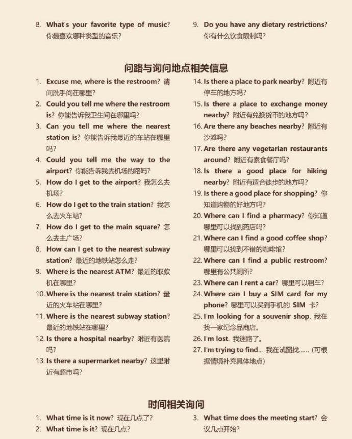 全英文交流，无非就这500句 